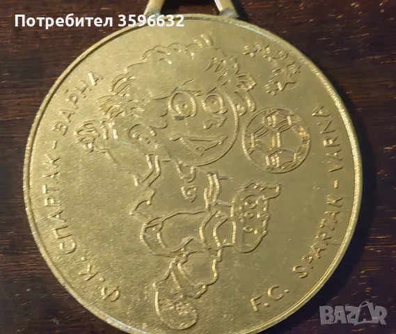 Медал. Ф. К. Спартак Варна , снимка 4 - Антикварни и старинни предмети - 55391074