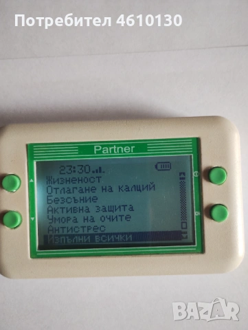 Partner Bio Wave Resonance биорезонанс, снимка 8 - Други - 53952669