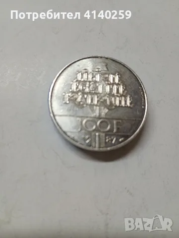 ФРАНЦИЯ СРЕБЪРНА МОНЕТА 100 ФРАНКА 
