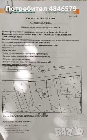 Продава се къща в Батак , снимка 3 - Къщи - 55566210