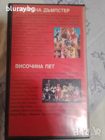 Mighty Morphin Power Rangers видеокасета / Рицари на силата vhs, снимка 2 - Други жанрове - 55382404