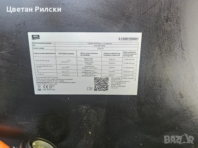 Газово барбекю с три горелки, снимка 5 - Барбекюта - 55676850