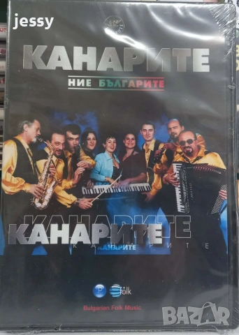 Орк. Канарите - Колекция DVD дискове, снимка 7 - CD дискове - 41821398