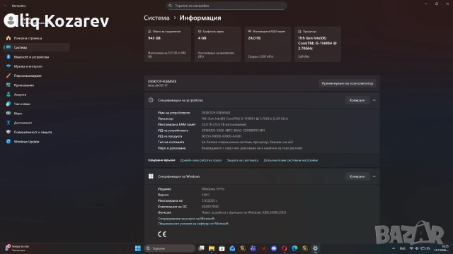 Геймърски комплект:Лаптоп Acer Nitro 5 (i5-11400H / 24GB RAM / 1TB NVMe) +Охладител и Мишка, снимка 10 - Лаптопи за игри - 55264544