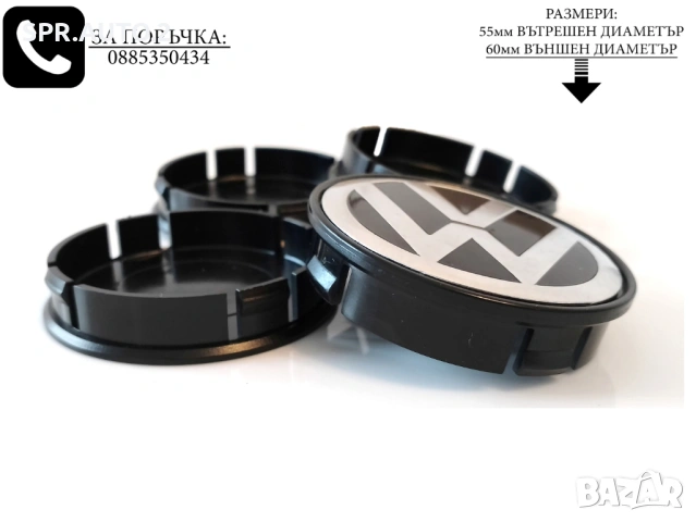 Капачки за джанти за Volkswagen VW Волксваген / размери от 52мм 55мм / нови черни декоративни тапи, снимка 3 - Аксесоари и консумативи - 40667192