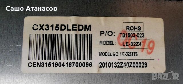 Smart Tech LE-32Z4TS със счупена матрица ,TP.MS3663S.PB818 ,V320BJ8-Q01 ,890.KE0-LE32Z1M-0H, снимка 6 - Части и Платки - 54624075