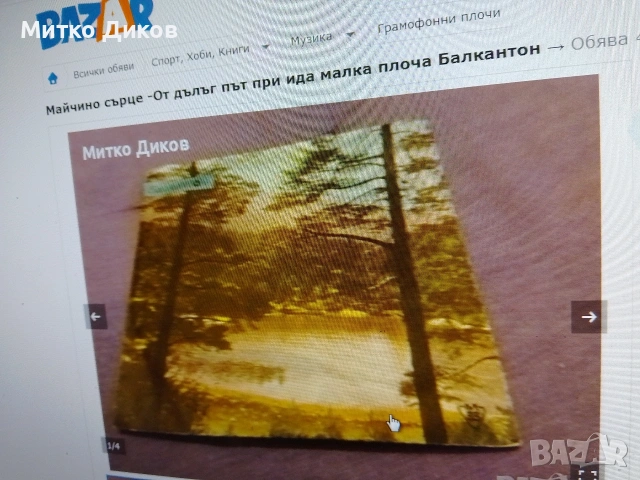 Емил Димитров плочи,Глобус,Ст.Берова и Й.Марч.,М.Сърце,К.Гугов,Експрес 86,Й.Цанков, снимка 10 - Грамофонни плочи - 42735486