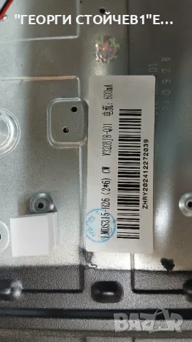 32FB12AWH  CV352-B42  LMDS315-H26  V320BJ8-Q01, снимка 4 - Части и Платки - 55470027