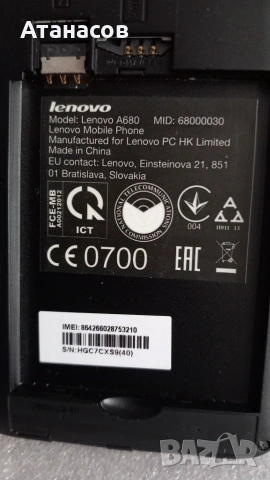 LENOVO A680 - неработещ - 7€, снимка 6 - Lenovo - 55192727