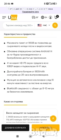AGPTEK 96GB,MP3 Плейър с Bluetooth и Wi-Fi TO8X 4", снимка 10 - Друга електроника - 54585410