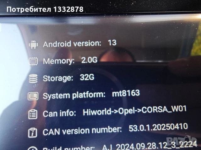 Android мултимедия Astra H , Corsa D, снимка 2 - Аксесоари и консумативи - 54946244