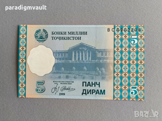 Банкнота - Таджикистан - 5 дирам UNC | 1999г.