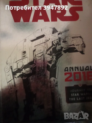 Колекция книги и комикси Star Wars, снимка 15 - Художествена литература - 54053628