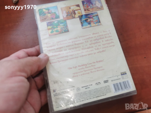 ВАКАНЦИЯТА НА ГРОЗНОТО ПАТЕНЦЕ ДВД 2306261000L1, снимка 4 - DVD филми - 55006768