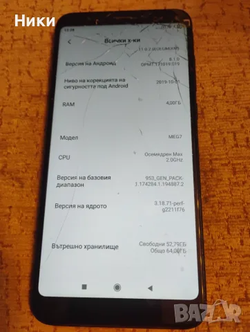 Xiaomi Redmi 5 Plus, 4GB/64GB,  MEG7, снимка 4 - Xiaomi - 55624102