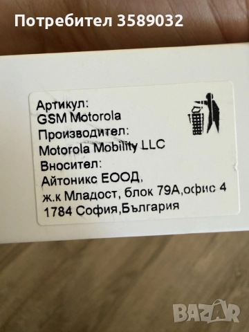 Motorola g57 power, снимка 5 - Motorola - 55688850