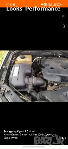 Ssangyong Kyron За части!, снимка 6 - Автомобили и джипове - 54802024