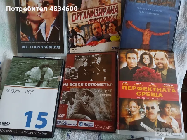 Разпродажба на нови DVD - без драскотина, снимка 11 - DVD филми - 55630730