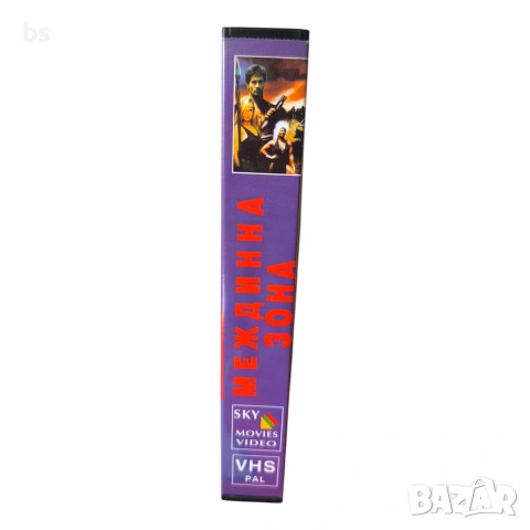 Междинна зона VHS (DVD -R)с бг аудио , снимка 3 - DVD филми - 54585083