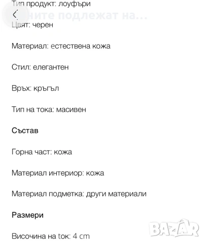 N 35 Кожени мокасини с ресни-лоуфъри, снимка 8 - Дамски ежедневни обувки - 54612784