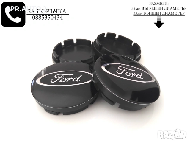 Капачки за джанти за Ford Форд / размери от 52мм 55мм 60мм нови черни сини декоративни тапи, снимка 8 - Аксесоари и консумативи - 45542598