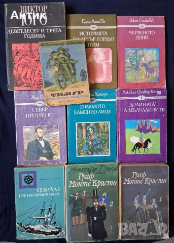 Лот Хубави Стари Книги 36 Броя