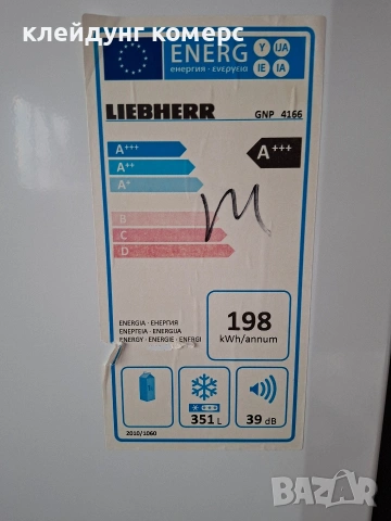 Фризер LIEBHERR PREMIUM NO FROST вис.195см .410л. А+++, снимка 2 - Фризери - 54486494