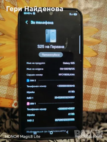Samsung S25 отличен! , снимка 6 - Samsung - 55343283