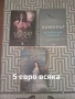 Продавам книгите , снимка 10