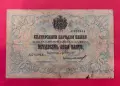 50 лева 1903 година Злато - 6 цифри - Чакалов / Гиков, снимка 1