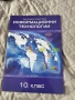 Продавам учебници,тетрадки и други., снимка 5