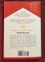 Цигарите - история и култура / The Cigarette Book. The History and Culture of Smoking, снимка 8