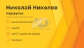 Визитки, флаери, менюта, ценоразписи и други рекламни материали, снимка 8