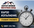 Ремонт на покриви в софия и из цяла бълагрия-без течове и с гаранция!, снимка 10