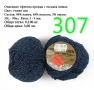 Евтини прежди в малки количества - нови и остатъци, снимка 7