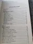 Крион Финална епоха, снимка 2