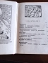 Книга "История на човечеството"Х.В.Луунъ 1945г., снимка 11