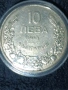 10 лева 1943 година, снимка 1