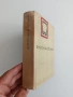 Книга за операта, снимка 5
