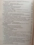 Левочево в миналото си ( том 1), снимка 9