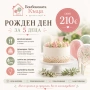 Детски рожден ден на открито, снимка 1