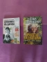 8 книги с рецепти на Петър Димков , Петър Дънов , Слава Севрюкова и Джуна , снимка 4