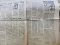 Вестник Музикален живот 28 декември 1981 г. Год. 1 бр. 25-26, снимка 7