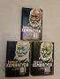 Избрани творби в три тома. Том 1-3 - Ърнест Хемингуей, снимка 3