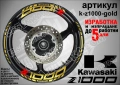 Kawasaki Z 1000 кантове и надписи за джанти, снимка 4