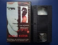 Видеокасети VHS Лични Вражди Ход с Коня , снимка 4