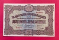 20 лева 1917 година България, снимка 1