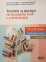 Учебници по български език, снимка 4
