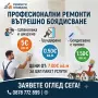 Боядисване,шпакловка на апартаменти, къщи, сгради 1,50€ кв.м., снимка 1