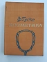 Козметика, снимка 1